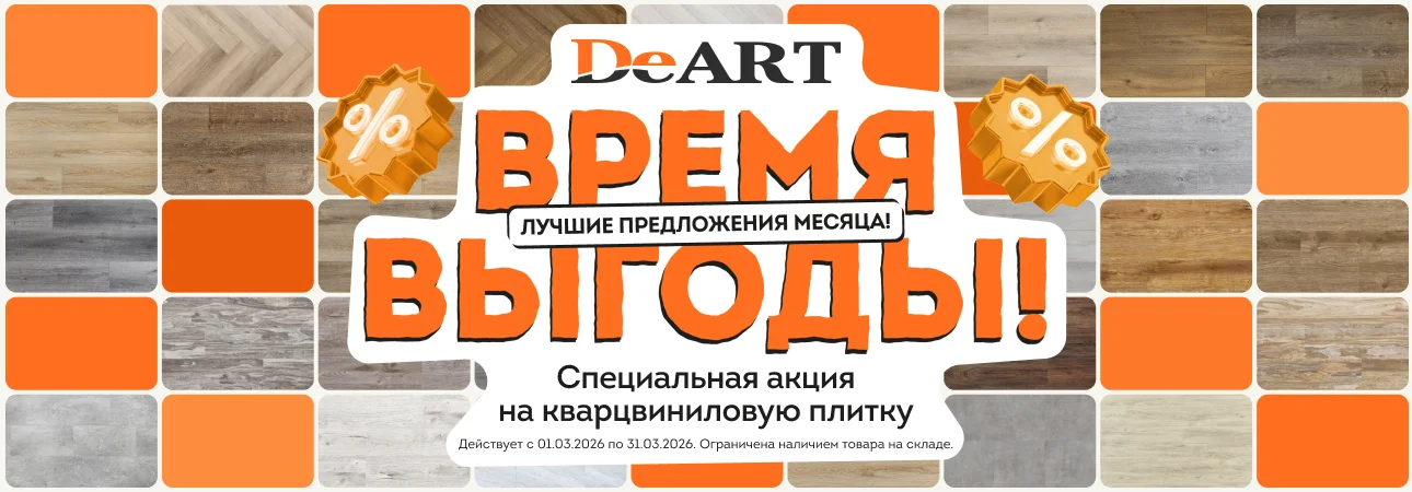 купить кварцвинил в пятигорске